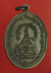 26249 เหรียญหลวงพ่อเกษมเขมโก สุสานไตรลักษณ์ ลำปาง ปี 2518 ออกวัดประตูป่อง 70