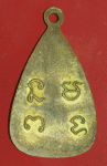 26256 เหรียญหลวงพ่อโต วัดกัลยา ปี 24XX กรุงเทพ เนื้อทองแดงกระหลั่ยทอง 10.5