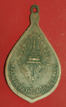 26259 เหรียญหลวงพ่อพริ้ง วัดโบสถ์ โก่งธนู ลพบุรี  69