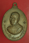 26265 เหรียญหลวงพ่อสาลีโข วัดสาลีโขถิตาราม ปี 2514 นนทบุรี 41