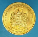 26348 เหรียญในหลวงรัชกาลที่ 5 ครบรอบ 90 ปี ธนาคารไทยพานิชย์ บล็อกกองกษาปณ์ 5.1