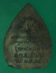 26401 เหรียญหลวงพ่อเกษมเขมโก สุสานไตรลักษณ์ ลำปาง ซองเดิม 70