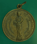 26419 เหรียญกรมหลวงชุมพร เขตอุดมศักดิ์ ไม่ทราบที่่และปีสร้าง แต่ห่วงเชื่อมเก่า 5