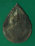 26416 เหรียญพระแก้วมรกต วัดพระศรีรัตนศาสดาราม ปี 2525 เนื้อทองแดง 10.5