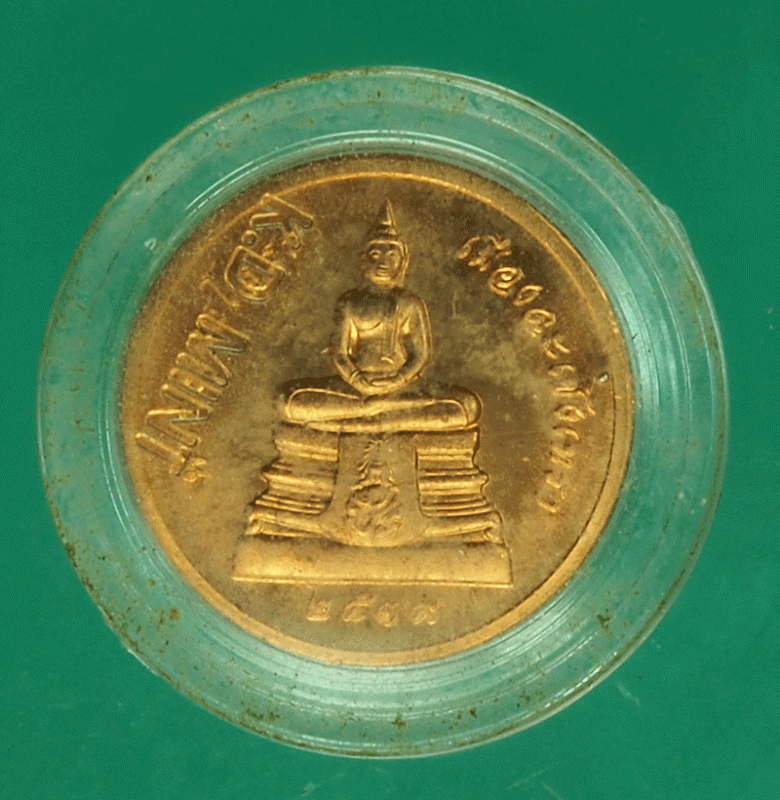 26403 เหรียยพระพุทธโสธร วัดโสธรวรวิหาร ปี 2539 ฉะเชิงเทรา 25