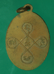 26409 หรียญหลวงพ่อลพ ฐิฏาโภ วัดโบสถฺ์ อินทร์บุรี ปี 24XX  สิงห์บุรี เนื้้อทองแดง 92