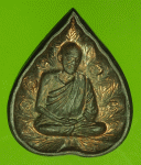 26496 เหรียญใบโพธิ์ หลวงพ่อทอง วัดราชโยธา กรุงเทพ เนื้อนวโลหะ 10.5