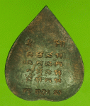 26496 เหรียญใบโพธิ์ หลวงพ่อทอง วัดราชโยธา กรุงเทพ เนื้อนวโลหะ 10.5
