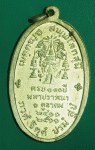 26554 เหรียญพระจอมเกล้าเจ้ากรุงสยาม ปี 2511 บล็อกกองกษาปณ์ เนื้ออัลปาก้า 5