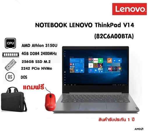Notebook Lenovo V14 82C6A00BTA หน้าจอ14.0'ระดับ HD AMD Athlon 3150U RAM DDR4 4GB SSD ความจุ 256GB ฟรี กระเป๋า,mouse