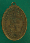 26625  เหรียญหลวงพ่อเกษมเขมโก สุสานไตรลักษณ์ ลำปาง กองพันลพบุรี 70