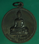 26646 เหรียญพระพุทธพิทยาจารย์ ปี 2516 (หลวงพ่อเกษมเขมโก สุสานไตรลักษณ์ ลำปาง ร่ว