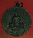 26650 เหรียญพระพุทธ พิทยาจารย์ ปี 2516 (หลวงพ่อเกษมเขมโก สุสานไตรลักษณ์ ลำปาง ร่