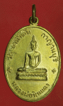 26659 เหรียญหลวงพ่อหินแดง วัดท่าน้ำตื้น กาญจนบุรี กระหลั่ยทอง 20