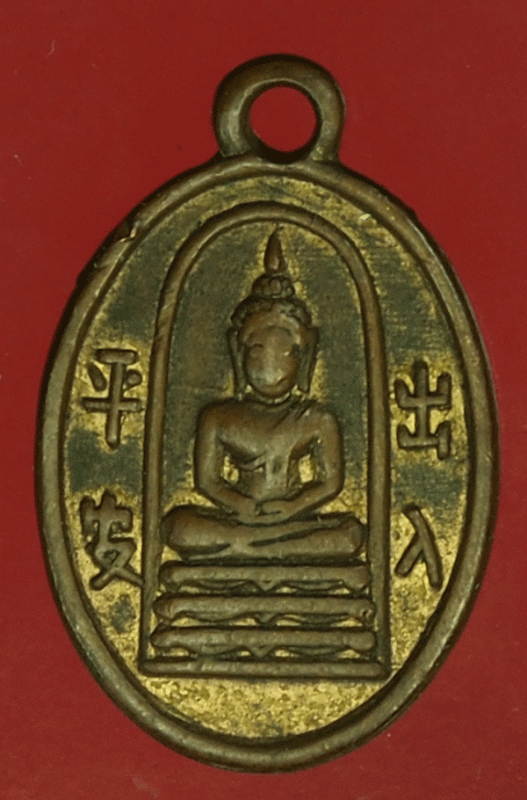 26662 เหรียญพระพุทธ ข้างหนังสือจีน วัดอนงค์ ปี 24XX - 2500 หลังเรียบ กระหลั่ยทอง 10.5