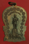 26691 เหรียญสมเด็จพุทธจารย์โต หลังอนุสรณ์วีรกรรม ปี 2520 เนื้อทองแดง 10.5