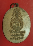 26793 เหรียญอุปฌาย์โฮ วัดเชียงราก สระบุรี (เหรียญย้อน) เนื้อทองแดง 81