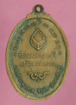 26901 เหรียญหลวงพ่อเกษมเขมโก สุสานไตรลักษณ์  ปี 2521 ลำปาง 70
