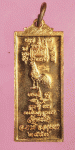 26906 เหรียญหลวงพ่อรวย วัดตะโก ปี 2557 เนื้อทองแดงกล่องเดิม 1.2