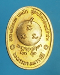 26918 เหรียญหลวงพ่อเกษมเขมโก สุสานไตรลักษณ์ ลำปาง 70