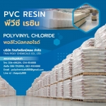 โพลีไวนิลคลอไรด์, Polyvinylchloride, พอลิไวนิลคลอไรด์, PVC Resin, พีวีซีเรซิน, r