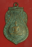 26977 เหรียญพระพุทธชินราช วัดราชบพิตร ปี 2492 เนื้อทองแดง 10.5
