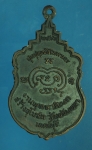 26984 เหรียญสมเด็จพระสังฆราช วัดพลับพลา นนทบุรี ปี 2516 เนื้อทองแดงรมดำ 41
