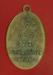 27235 เหรียญพระธรรมธรพัฒน์  วัดอรัญญิกาวาส ปี 2506 ราชบุรี 68