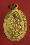 27252 เหรียญพระพุทธรักษานักรบกล้าอิสาน กองทัพภาคที่ 2 จัดสร้าง ปี 2531 เนื้อทองแดง 10.6