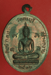 27328 เหรียญหลวงปุ่นิล วัดครบุรี นครราชสีมา 38.1