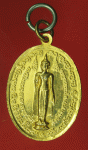 27411 เหรียญลงยากระหลั่ยทอง พระธรรมสิริชัย วัดพระปฐมเจดีย์ ปี 2524 นครปฐม 36