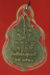 27428 เหรียญท้าวสุรนารี ปี 2517 นครราชสีมา กระหลั่ยทอง 38.1