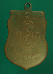 27457 เหรียญหลวงพ่อเงิน วัดดอนยายหอม (ออกนอกวัด) นครปฐม 36