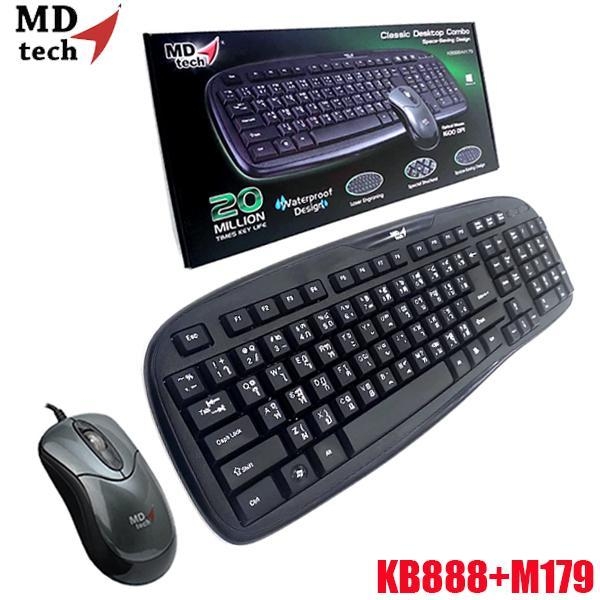 KEYBOARD MD-TECH (2in1) USB MD-TECH (KB-888/M-179) Black ชุดคีย์บอร์ดและเม้าส์มาตรฐานคุณภาพสูงจาก MD Tech