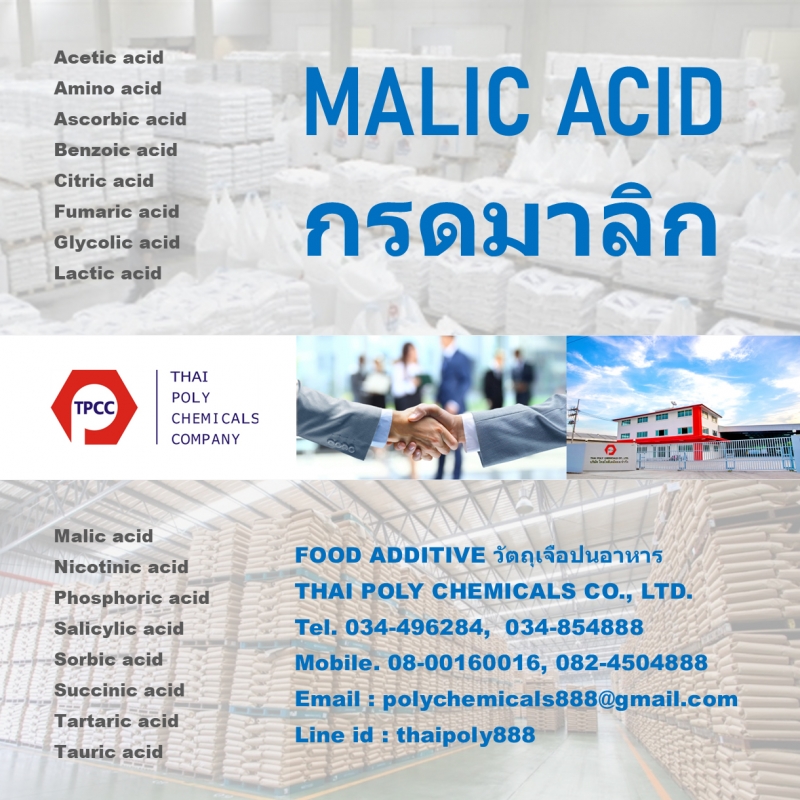 กรดมาลิก, มาลิกแอซิด, Malic acid, Food Additive E296, กลูโคโนเดลต้าแลกโทน, Glucono Delta Lactone